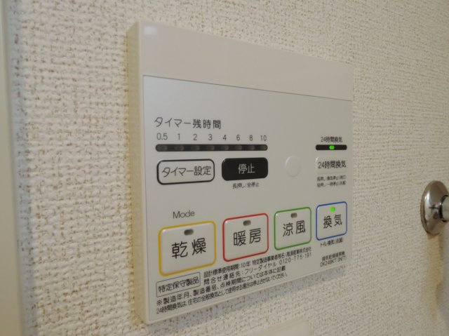 【設備】