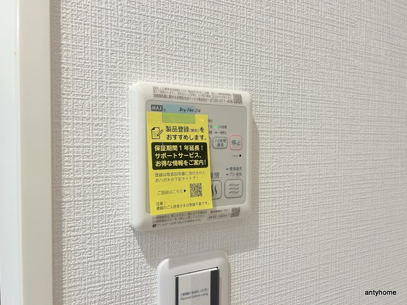 ドゥー・ルミエール新森　仲介手数料無料の設備