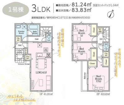 【区画図】 | 座間市相模が丘４丁目　新築戸建て　全２棟【仲介手数料無料】 | 【仲介手数料無料でご紹介可能です】大樹不動産