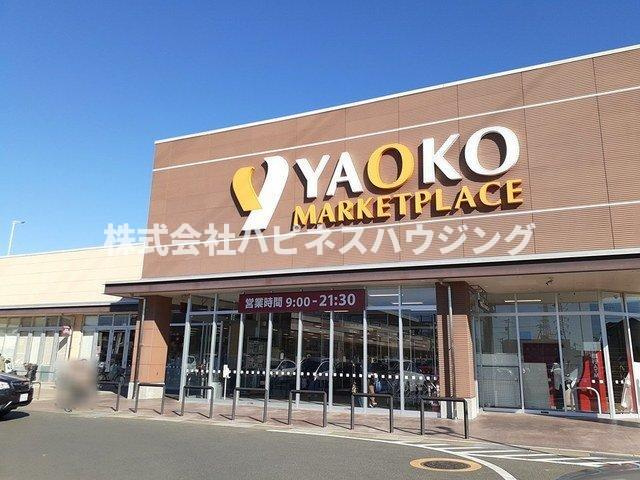 リヴェール　ヴィラⅠの周辺|ヤオコーまで827m