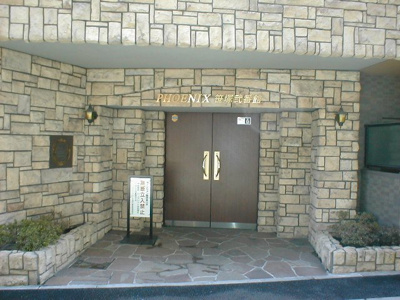 【エントランス】 | フェニックス笹塚弐番館-再契約型-