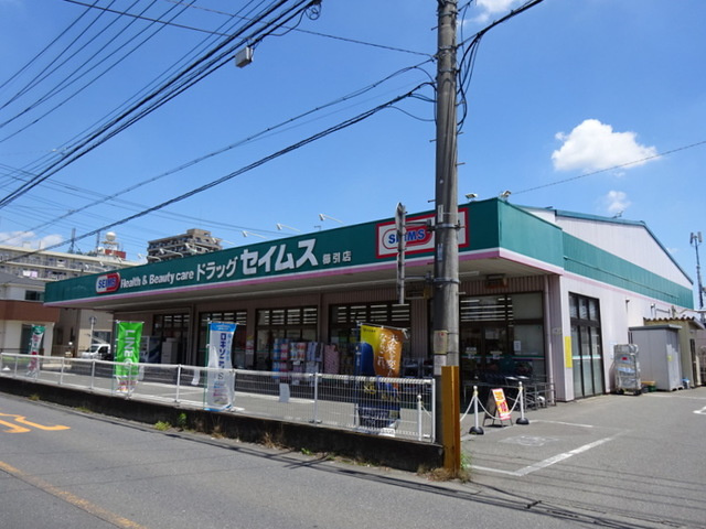 ルミエール大宮のその他|ドラッグセイムス櫛引店