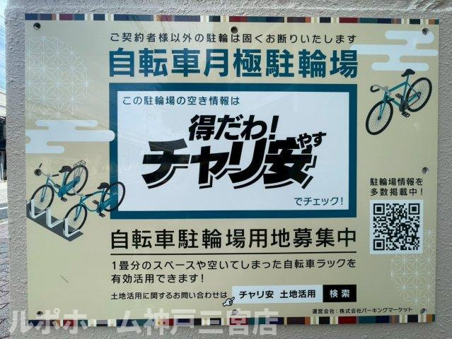 プレサンス三宮エレガンシアのその他共用部分