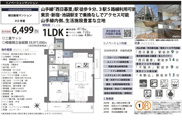 朝日動坂マンション　仲介手数料無料＋40万円現金プレゼント中の画像