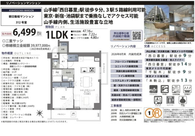 【その他】 | 朝日動坂マンション　仲介手数料無料＋40万円現金プレゼント中