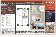 ライオンズマンション護国寺第三　仲介手数料無料＋40万円現金プレゼント中の画像