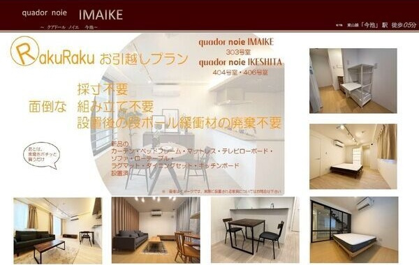 quador noie 池下のその他