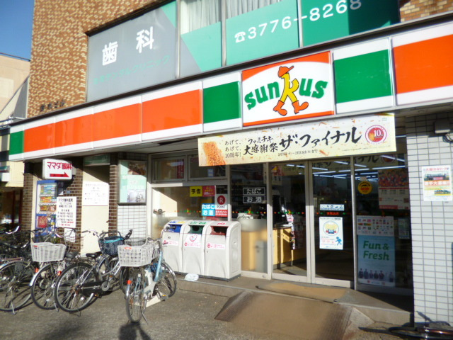 メゾンファミール西馬込２のその他|サンクス東馬込店