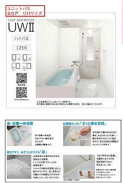 レクエルド東園田の浴室