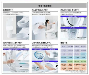 レクエルド東園田のトイレ