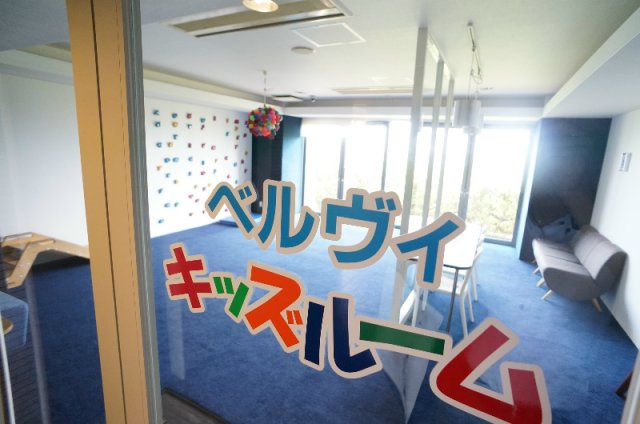 エリセオびわ湖（ベルヴィ55） のその他
