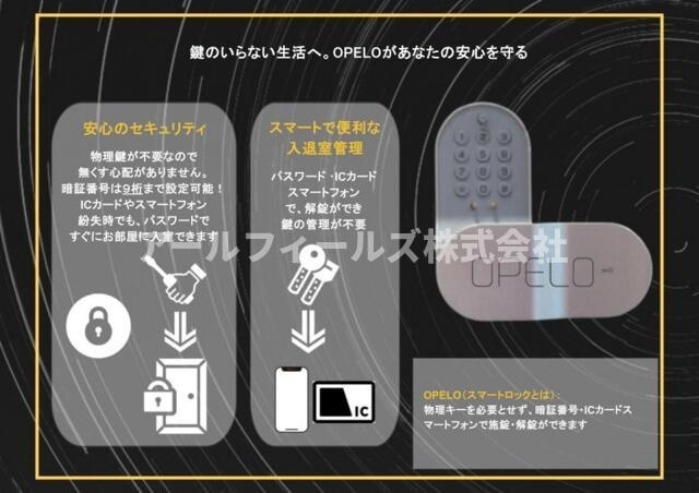 モアナコート南流山のセキュリティ