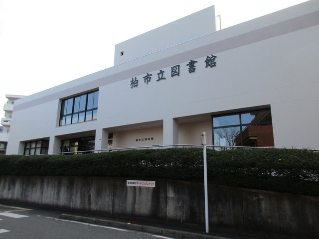 ベルデント柏のその他|柏市立図書館