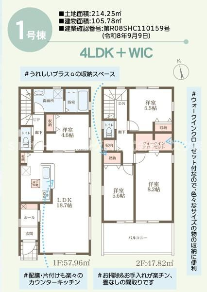 綾部市広小路３丁目新築戸建て住宅の間取り