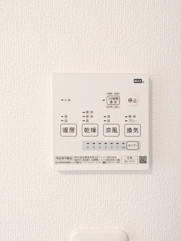 【設備】 | アイコート柴崎