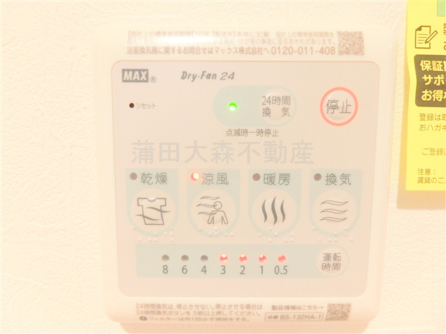 アピチェ池上の設備