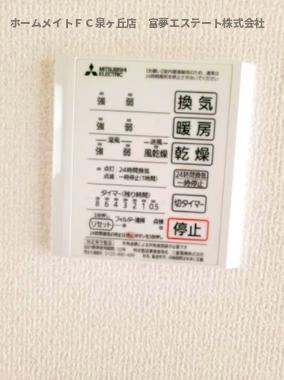 シャインソレイユの設備|浴室乾燥機リモコン