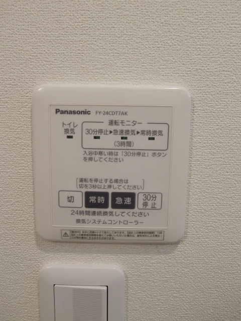 メゾン峰のその他|浴室換気扇スイッチ