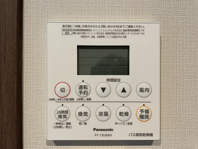 パレ菜園の設備