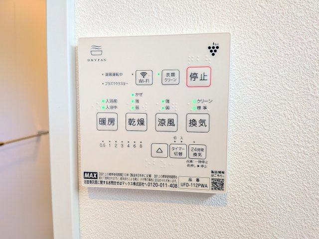 八王子市　丸山町　新築一戸建ての設備|～浴室暖房乾燥機能付き　遅い時間のお洗濯や、梅雨時期・花粉の時期など大活躍です～