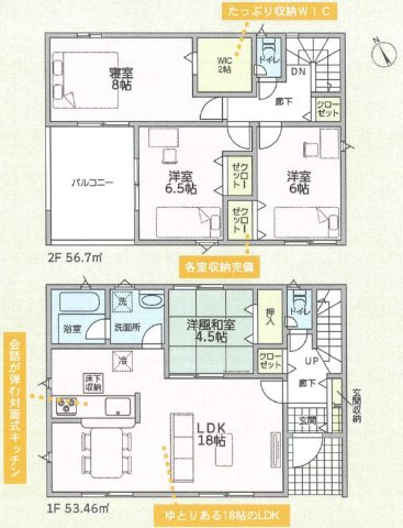 岩出市中島　新築戸建の間取り