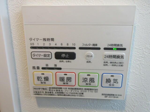 アイリス浦和岸町のその他