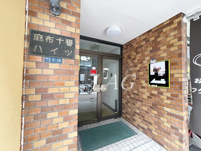 【エントランス】 | 麻布十番ハイツ | エントランスです。