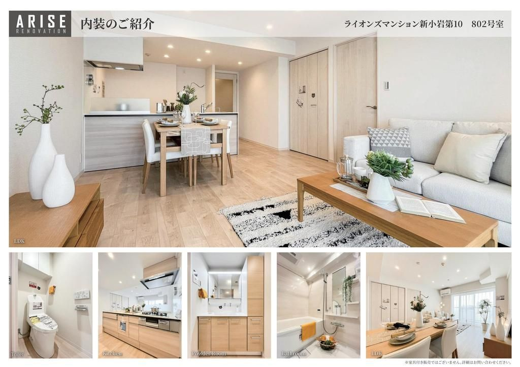 ライオンズマンション新小岩第１０