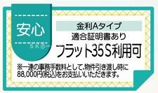 綾部市広小路３丁目新築戸建て住宅のその他