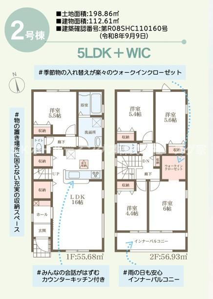 綾部市広小路３丁目新築戸建て住宅の間取り