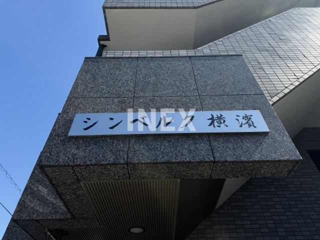 横浜市西区中央１丁目の賃貸マンションのその他