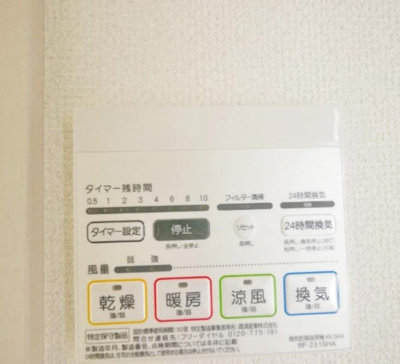 【設備】 | メルディア中野島