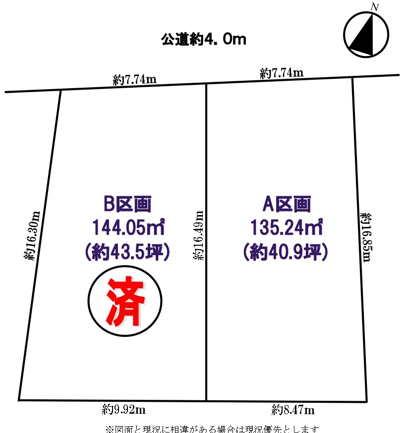 敷地面積40.9坪　売地　川越市南大塚