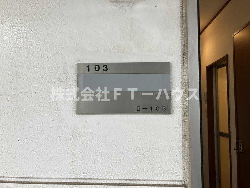 Ｆｕｌｌ　Ｗｉｓｅ　Ⅱのエントランス