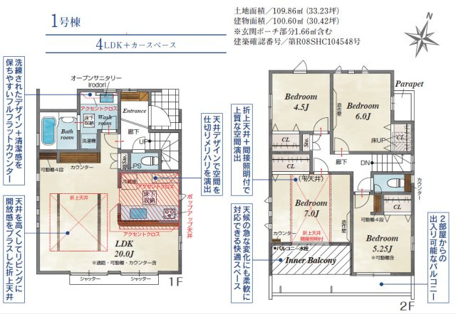 【仲介手数料半額】富士見市渡戸3丁目の間取り