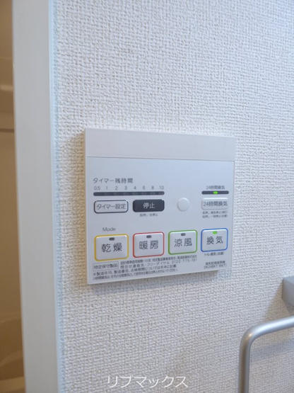【設備】ミルト熊野