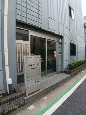 【エントランス】 | アルドール
