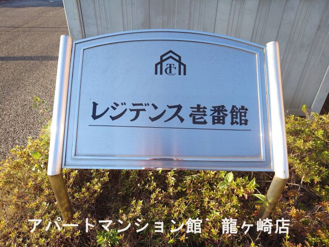 レジデンス壱番館のエントランス