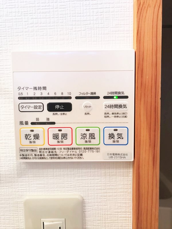 Forestの設備