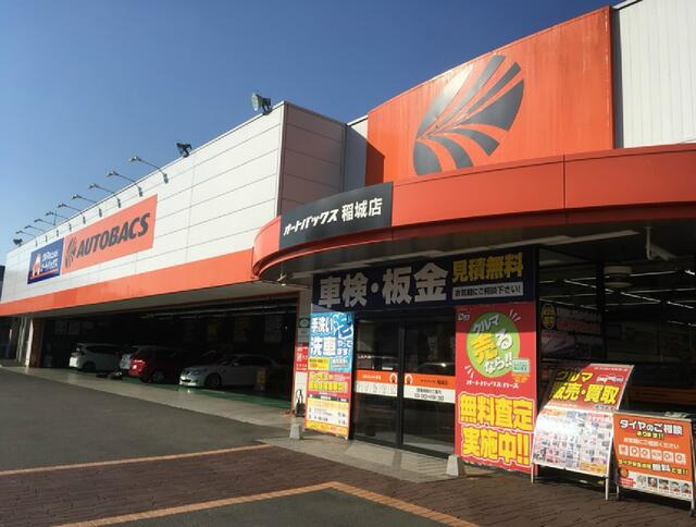 稲城市大丸の賃貸マンションの周辺|オートバックス稲城店まで416m