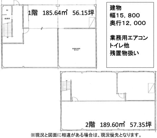 高井田本通７丁目事務所・倉庫の間取り