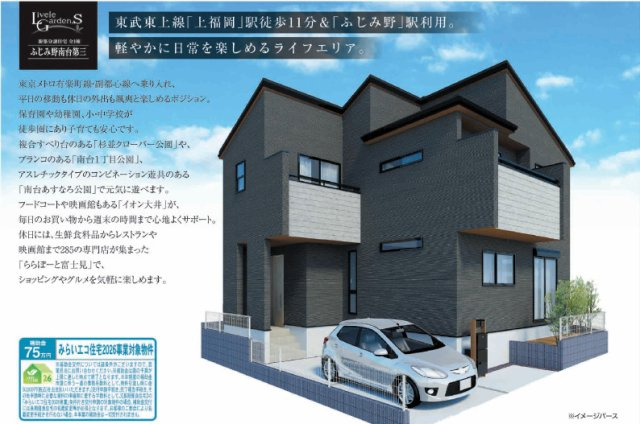 《仲介手数料半額》ふじみ野市南台2丁目の外観パース|駅徒歩11分の新築4LDK。長期優良住宅で、小学校徒歩8分、スーパー・コンビニも徒歩10分以内。角地ならではの開放感も魅力です。完成は12月下旬を予定しています。