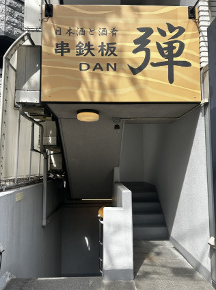大阪市中央区道修町１丁目の店舗事務所