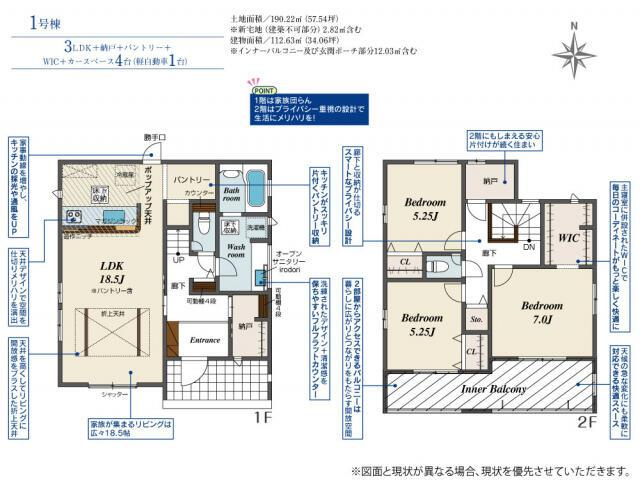 仲介手数料無料）一宮市浅井町大日比野１棟／１期１号棟の間取り|間取図
