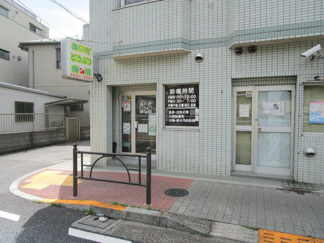 スカイラークシャトーのその他|あいだどうぶつ病院