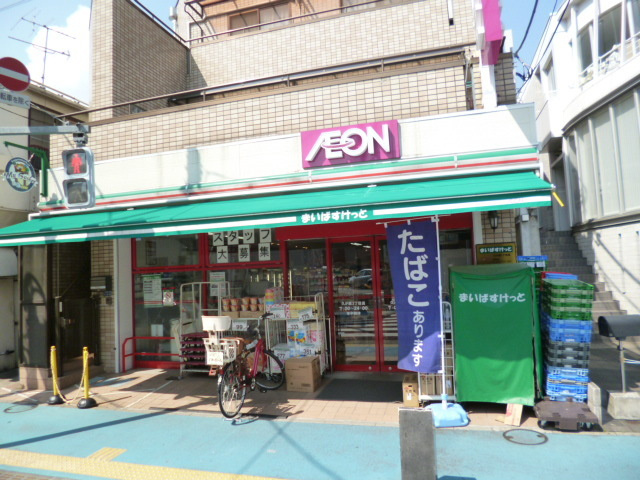 マ・メゾン南久が原のその他|まいばすけっと久が原3丁目店