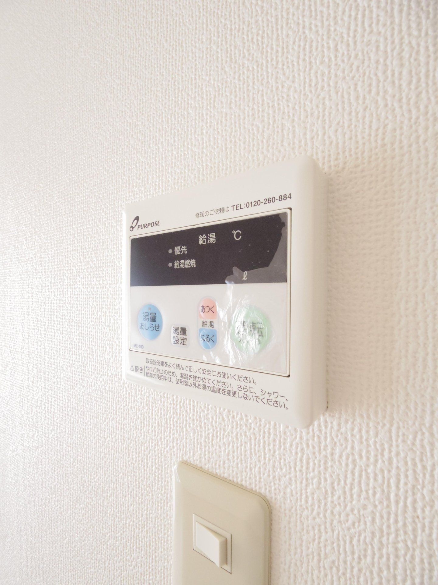第七泉荘の設備