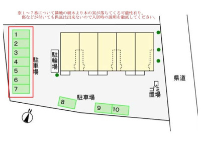 【駐車場】 | Ｓｕｎ　Ｖｉｔｒａ．３６