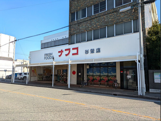 アルバ志賀本通の周辺