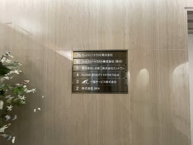 本町パートナーズビルのその他